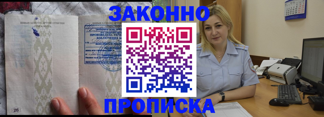 прописка иностранных граждан в Губахе