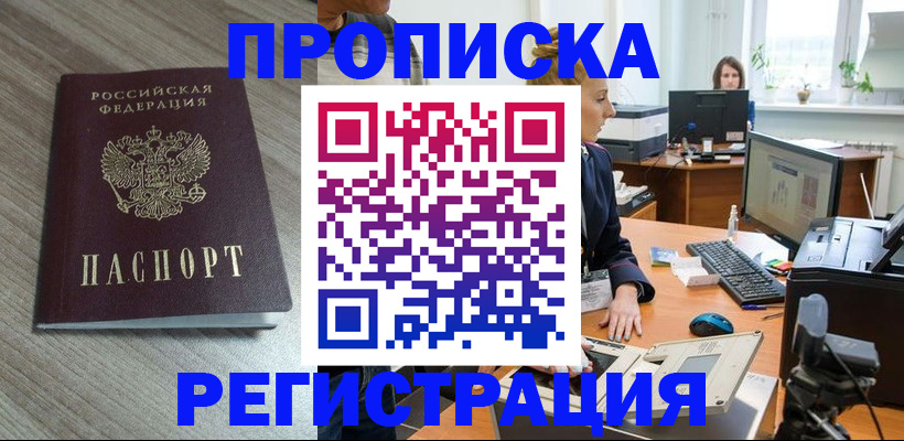 где прописаться в Губахе